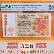 【文華軒】高價回収尋港紙珍鈔！高價回收各類二手港幣紙鈔  渣打大金龍一千元，舊紙幣，舊港幣 港紙，人民幣，澳門幣，民國幣，第一二三四套人民幣，紀念鈔，連體鈔，樣版鈔，中國硬幣，長城幣，銀幣，金幣，，中