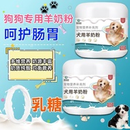 Goat Milk Powder for Dogs Supplement Nutrition Promote Development 7.17