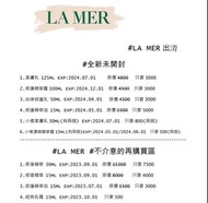 La Mer出清