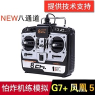 Phoenix Simulator Aircraft Model Drone Training Remote Control USB Encrypted Dog FPV Through Fixed W