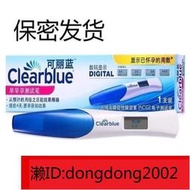【華潤堂】(免運)可麗藍(CLEARBLUE) 電子驗孕筆 數字顯示懷孕周數 早早孕驗孕試棒