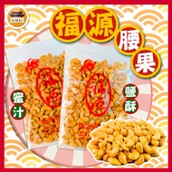 Hsinchu Fuyuan Nut Specialty Fuyuan-
