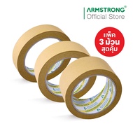 (แพ็ค 3 ม้วน สุดคุ้ม!) Armstrong เทปกาวกระดาษคร๊าฟ / Kraft Tape