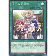 YUGIOH CARD DBAD-JP029 [N]  The Great Mikanko Ceremony 传承的大御巫 游戏王