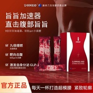 优购惠★Doneo塑身固体饮 炫腹超模粉guanfangDoneo body shaping solid drink flaunts belly supermodel20250512