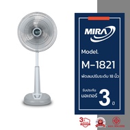 MIRA มิร่า พัดลมปรับระดับ 18 นิ้ว รุ่น M-1821