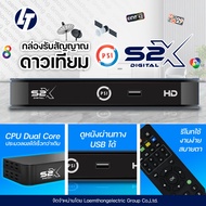กล่องดาวเทียม Psi S2x hd  รองรับ c/ku - ltgroup
