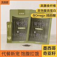 Wang Satiety 100g Chia Seed Nutritious Healthy Breakfast Meal Replacement Full Belly High Fiber High