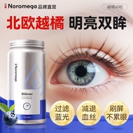 Noromega Noromega Noromega Eye Care Capsules Anthocyanin Essence Non-Blueberry Adult Eye Care Produc