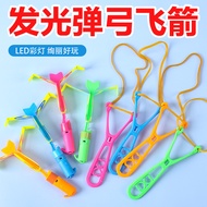 Round Whistle Flying Arrow New Style Large Luminous Slingshot Flying Arrow Flashing Toy Blue Light L
