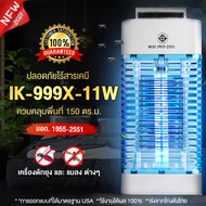 JKON MART รุ่น IK-999X1 เครื่องดักยุง เครื่องช็อตยุงไฟฟ้า ครอบคุมพื้นที่ 150 ตร.ม 2000โวลต์ 11วัตต์
