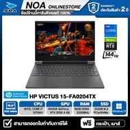 NOTEBOOK (โน๊ตบุ๊ค) HP VICTUS 15-FA0204TX 15.6" FHD/CORE i7-12700H/16GB/512GB/RTX 3050 รับประกันซ่อมฟรีถึงบ้าน 2ปี