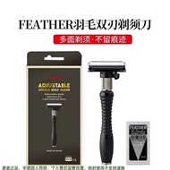 Feather feather Razor 2-speed Adjustable High-end Manual Razor Japanese Original