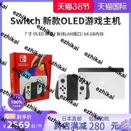 熱賣任天堂switch OLED日版NS PRO掌機體感遊戲主機家用遊戲機日本直郵