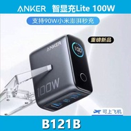 ANKER Anker Smart Display Charger Lite100W Charger Set Gallium Nitride Plug Mobile Phone Tablet Comp