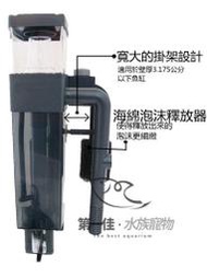 [第一佳‧水族寵物]台灣MACRO現代新小型外掛式蛋白過濾器、除沫器M-30