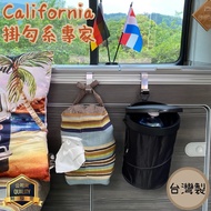 Dedicated California Coast Ocean Camper Car Room Rear Compartment Storage Box Dedicated Hook 2 Items