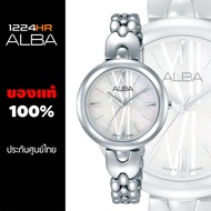 Alba Quartz ผู้หญิง  นาฬิกา Alba ผู้หญิง ของแท้ สาย Stainless สายหนัง สินค้าใหม่ รับประกันศูนย์ไทย 1 ปี 12/24HR  AH7951X1 AH8099X1 AH8123X1 AH7J96X1 AEGD40X1 AH7L75X1 AH8335X1 AH8339X1