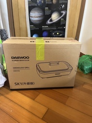 DAEWOO 無煙燒烤爐 SK1 (升級版)