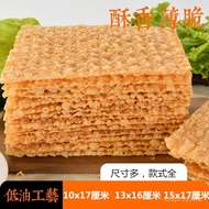 现货煎饼果子薄脆皮脆饼山东杂粮天津薄脆煎饼果子麻叶专用零食家商用质量求生存 NBB6