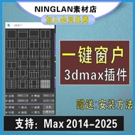 3dmax One-Button Window Plug-In 3D Quickly Create Aluminum Windows Quickly Make Generate Window Mode