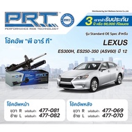 Shock Absorber Lexus es250 /350 asv60 Year 2013-2019 Each