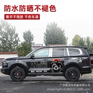 Haval Velox H9 Big Dog H6Car Body Decal S5Battle Bear Car Door Modification Decorative Sticker Wrang