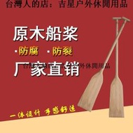 實木龍舟劃槳純木劃水槳船槳手搖劃槳板龍舟槳碳纖維劃艇配件橙儀百貨【吉星户外】