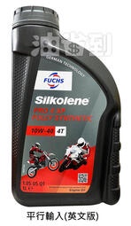 『油省到』FUCHS Silkolene Pro 4 XP 4T 10W40 全合成酯類機油 #2326