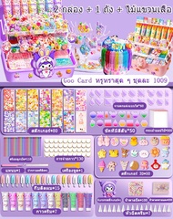 DIY ของเล่น ชุดทำพวงกุญแจ diy ชุดวัสดุแฮนด์เมด สติ๊กเกอร์ กาวครีม ของเล่นเด็กผู้หญิง ของเล่นเด็ก Goo