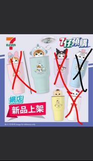 mofusand 7-11 不鏽鋼杯連立體蓋