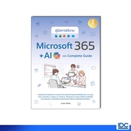 Infopress(Infopress) Book Microsoft 365+ AI Copilot Complete Guide User Manual 9786164877399