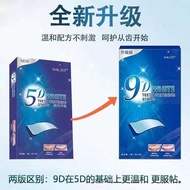 Whitening Teeth Stickers 9D Teeth Stickers Teeth Removal Yellow Whitening Dazzling Brightening Teeth