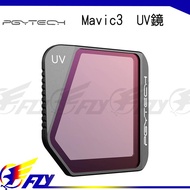 [E Fly] DJI PGY Mavic3 Filter UV Mirror Drone Accessories Physical Store Shipped From Taiwan