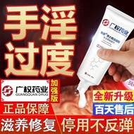 ♂✔❈Enlarge penis cream men s products thick and hard permanent thickening authentic men s special sponge body repair dam