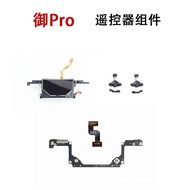 Suitable for DJI DJI Mavic Pro Remote Control Joystick Royal Pro Remote Control Display Repair Parts