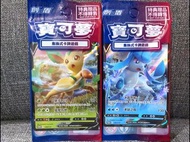 💫葉伊貝V / 冰伊貝 Switch 晶燦鑽石 / 明亮珍珠 初回特典卡 寶可夢卡牌 PTCG 非賣 寵物小精靈 寶可夢卡牌 集換式 香港限定版 Pokemon ( glaceon V leafeon