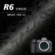 [德寶-高雄]Canon EOS R5 R6 相機貼膜 全機貼膜 相機保護貼 3M貼膜 以切割完成 方便黏貼