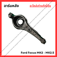 อาร์มหลัง Ford Focus Mk 2-2.5 ปี 08-11