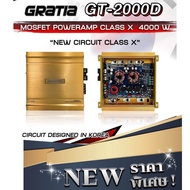 เพาเวอร์แอมป์ GRATIA CLASS X GT-2000D กำลังขับสูงสุด 4000 วัตต์ สีทอง Power Class X รุ่นใหม่ล่าสุด แ
