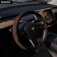 肥仔開倉 - Tesla Model3(2022前)/Y(2024前)專屬軚盤套（啡色）：體驗卓越握感的高端車品