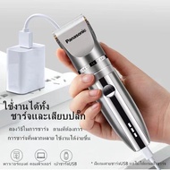 【รับประกัน 5 ปี】Panasonic  สินค้าดี เป็นของแท้100% แบตตาเลี่ยนใหม่ล่าสุด（เงิน，ทอง） แบตเตอเลี่ยนตัดผม