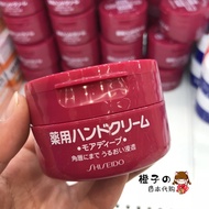 Shiseido hand cream cream, moisturizing, moisturizing, moisturizing, urea, hand care cream, 100G