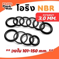 O-Ring NBR N70 Inner Ring ID 101-150 Mm. Thickness 3 Brand GAPI Rubber Seal Gasket