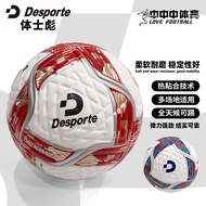 Desporte Desporte T2005 Hot-Adhesive Competition Training Adult No. 5 Football DC926303