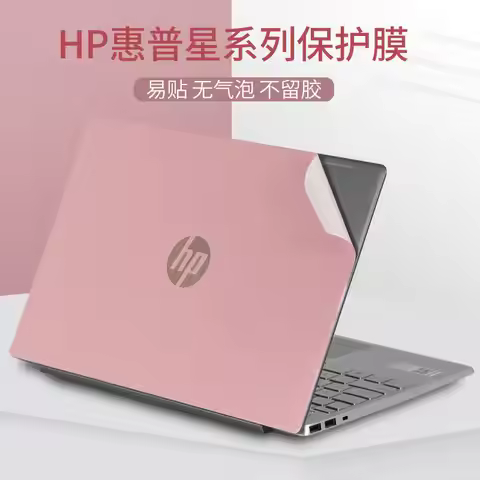 For HP ZBook Studio G10 G9 power G9/G8/G7 Fury 17 G7 G8 255 250 G10 G9 Full Body Laptop Vinyl Decal 
