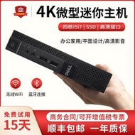 戴爾DELL3020M/3040M微型家用迷你小主機娛樂家用辦公HTPC電腦