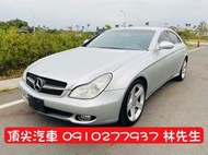 2007年 賓士 CLS350🤩🤩🤩 網路價：19.8萬🏎️19.8萬🏎️19.8萬🏎️