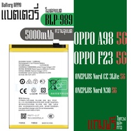 แบตเตอรี่ OPPO ใช้กับรุ่น OPPO A98(5G) / F23(5G) / Oneplus Nord CE3 Lite / Nord N30(5G) ความจุ 5000m