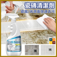 瓷磚清潔劑 浴室瓷磚地板大理石地面強力去污垢劑